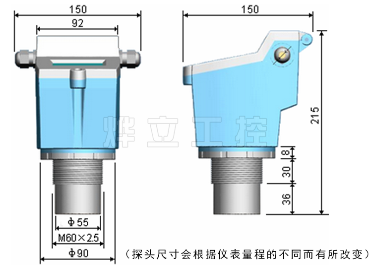 超聲波液位計外形尺寸
