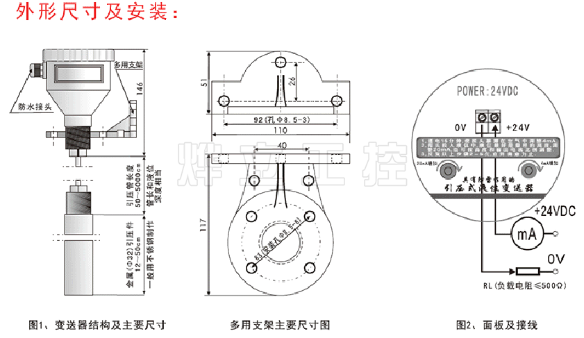 防雷液位計(jì)變送器尺寸