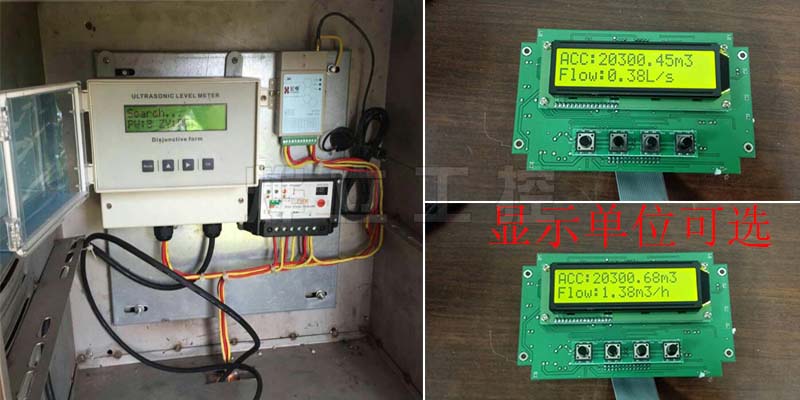 超聲波明渠流量計實物圖