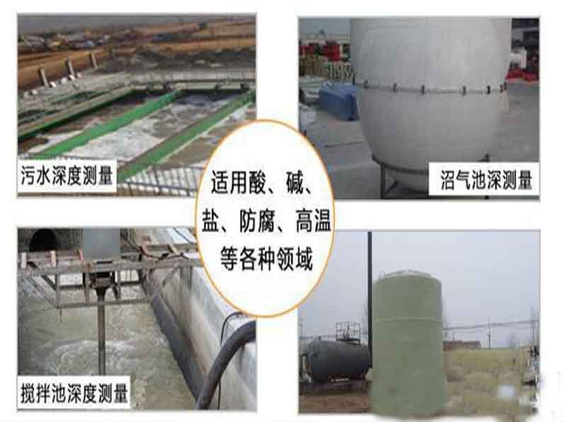 超聲波液位計(jì)應(yīng)用場(chǎng)合