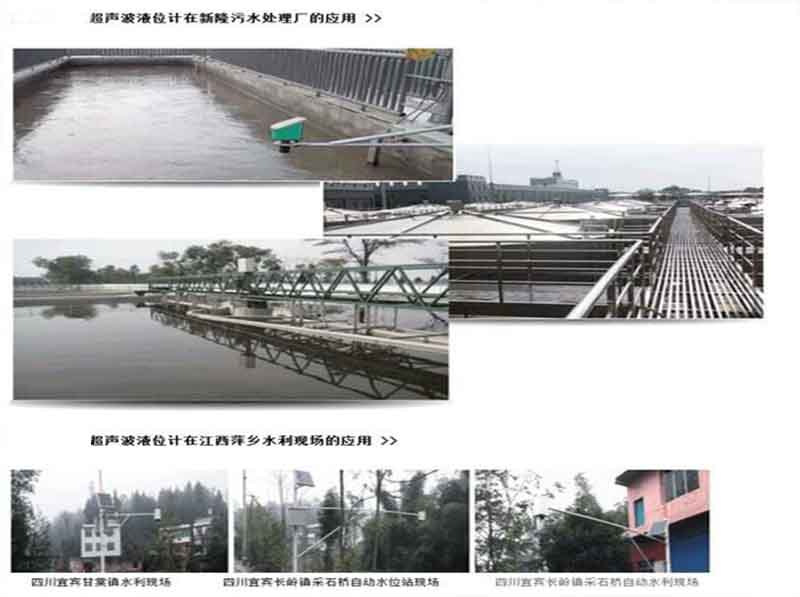 燁立超聲波液位計應用案例