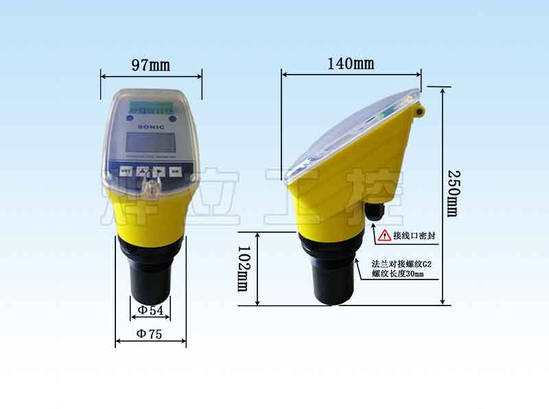 一體式超聲波液位計