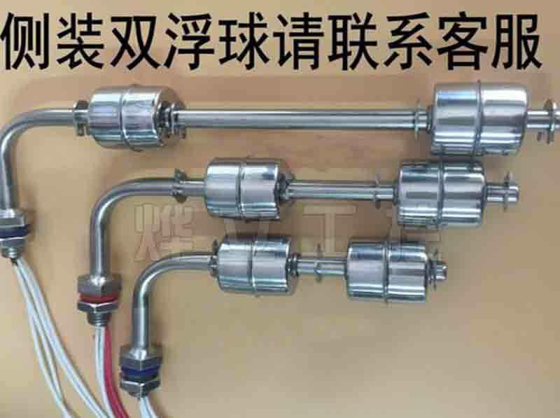 不銹鋼浮球液位開關