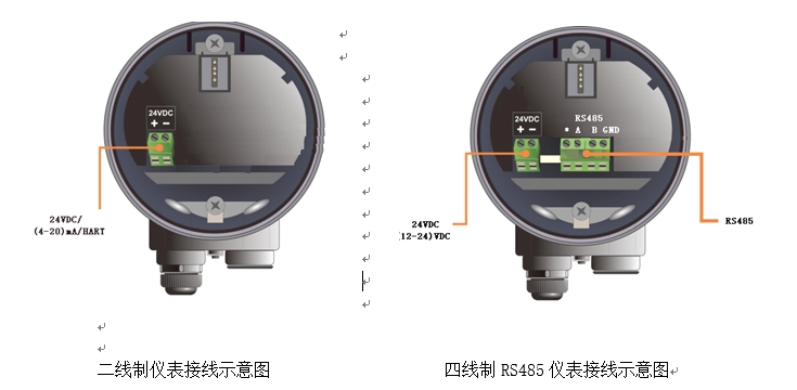 雷達(dá)液位計接線圖